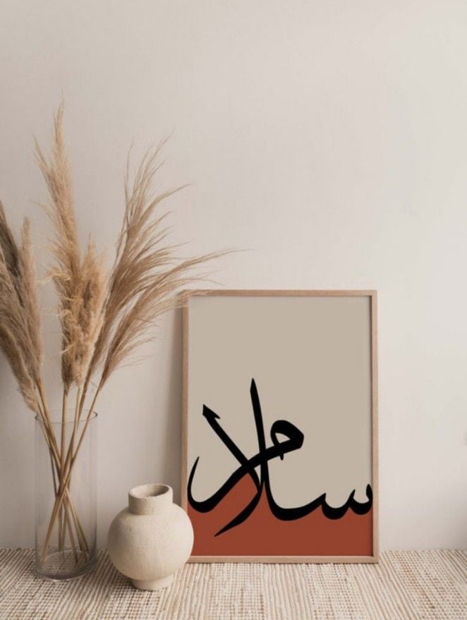 Doğal Ahşap Çerçeveli UV Baskı Dini İslami Duvar Tablosu – Modern & Şık Duvar Dekoru