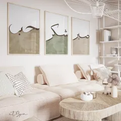Doğal Ahşap Çerçeveli UV Baskı 3'lü Dini İslami Duvar Tablosu – Modern & Şık Duvar Dekoru