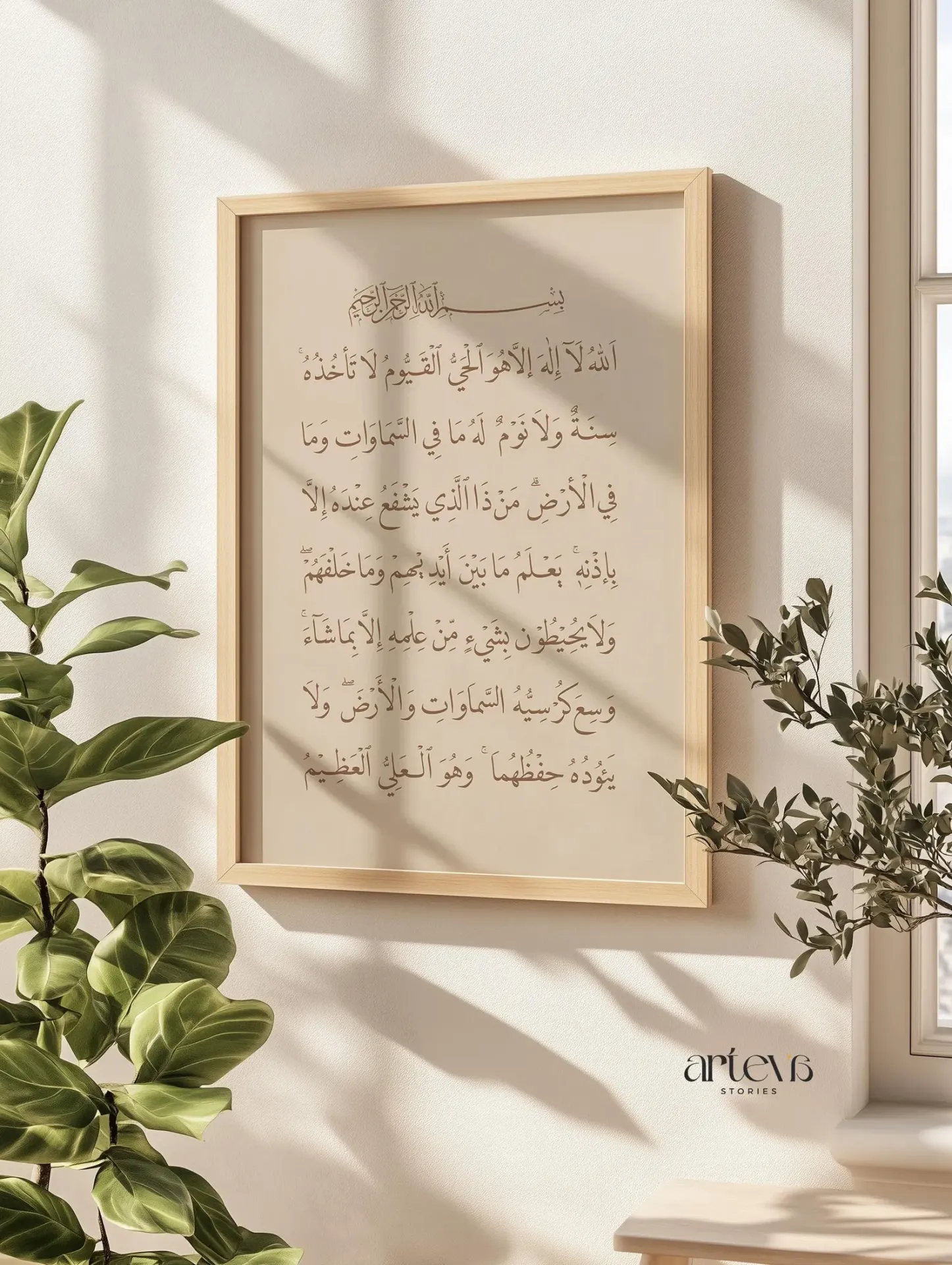 Doğal Ahşap Çerçeveli UV Baskı Ayetel Kürsi Duvar Tablosu – Modern & Şık Dini İslami Duvar Dekoru