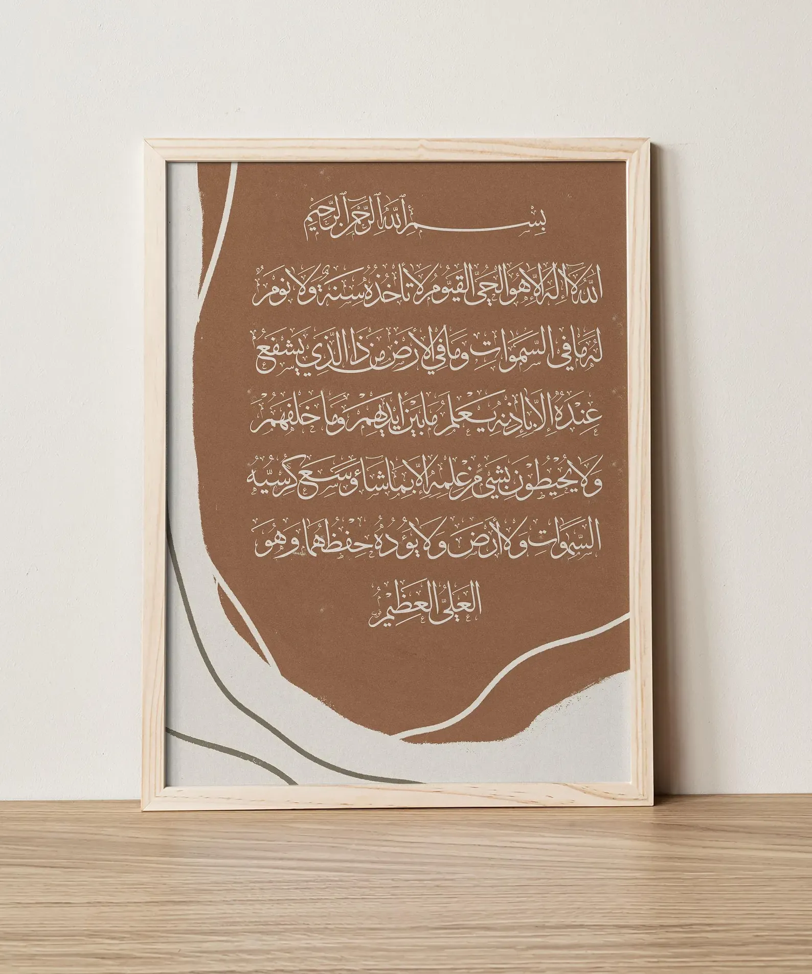 Doğal Ahşap Çerçeveli UV Baskı Dua Duvar Tablosu – Modern & Şık Dini İslami Duvar Dekoru