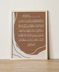 Doğal Ahşap Çerçeveli UV Baskı Dua Duvar Tablosu – Modern & Şık Dini İslami Duvar Dekoru